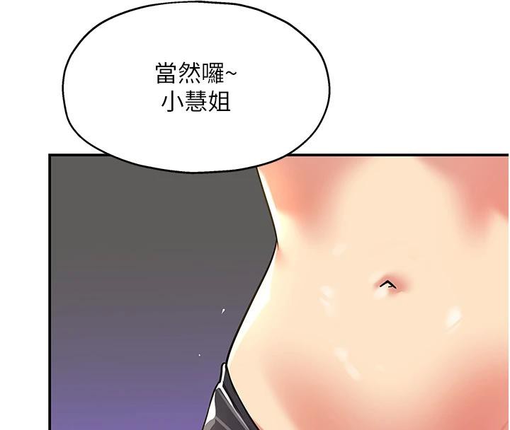 [韩国漫画] 洞洞杂货店 剧情,熟女人妻,巨乳大奶#[137P]-47