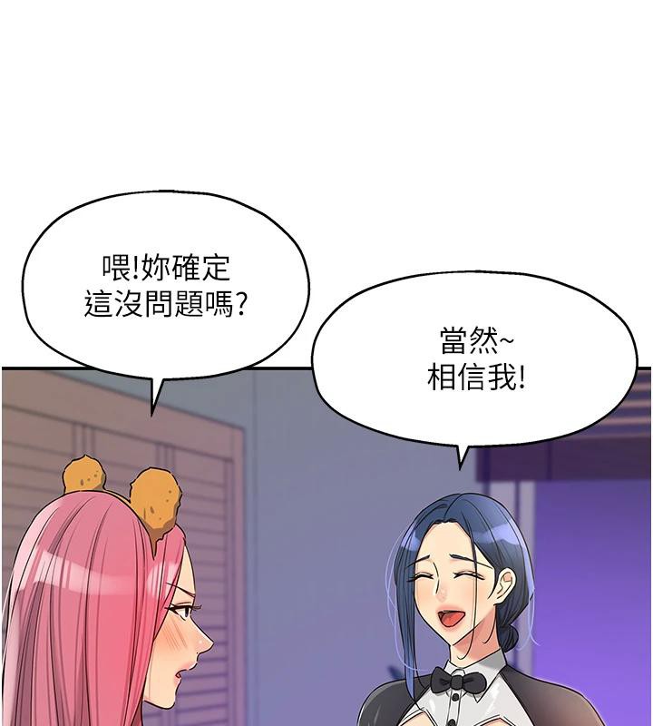 [韩国漫画] 洞洞杂货店 剧情,熟女人妻,巨乳大奶#[137P]-51