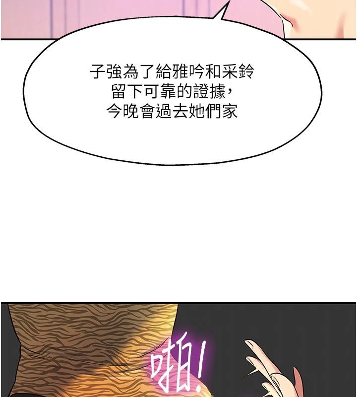 [韩国漫画] 洞洞杂货店 剧情,熟女人妻,巨乳大奶#[137P]-56