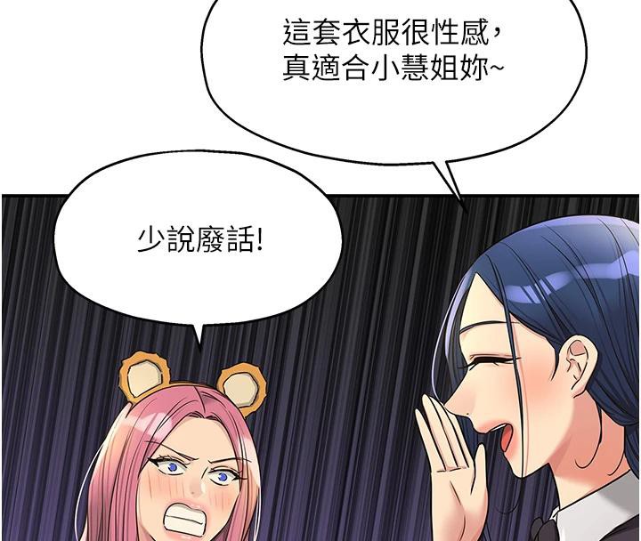 [韩国漫画] 洞洞杂货店 剧情,熟女人妻,巨乳大奶#[137P]-58