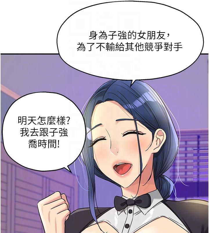 [韩国漫画] 洞洞杂货店 剧情,熟女人妻,巨乳大奶#[137P]-60