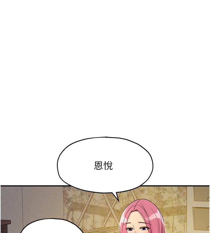 [韩国漫画] 洞洞杂货店 剧情,熟女人妻,巨乳大奶#[137P]-66