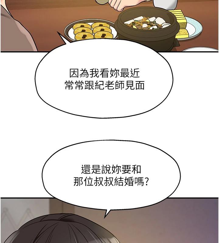 [韩国漫画] 洞洞杂货店 剧情,熟女人妻,巨乳大奶#[137P]-71