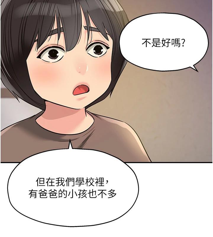 [韩国漫画] 洞洞杂货店 剧情,熟女人妻,巨乳大奶#[137P]-72