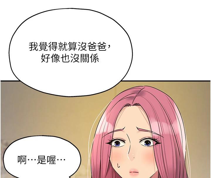 [韩国漫画] 洞洞杂货店 剧情,熟女人妻,巨乳大奶#[137P]-73