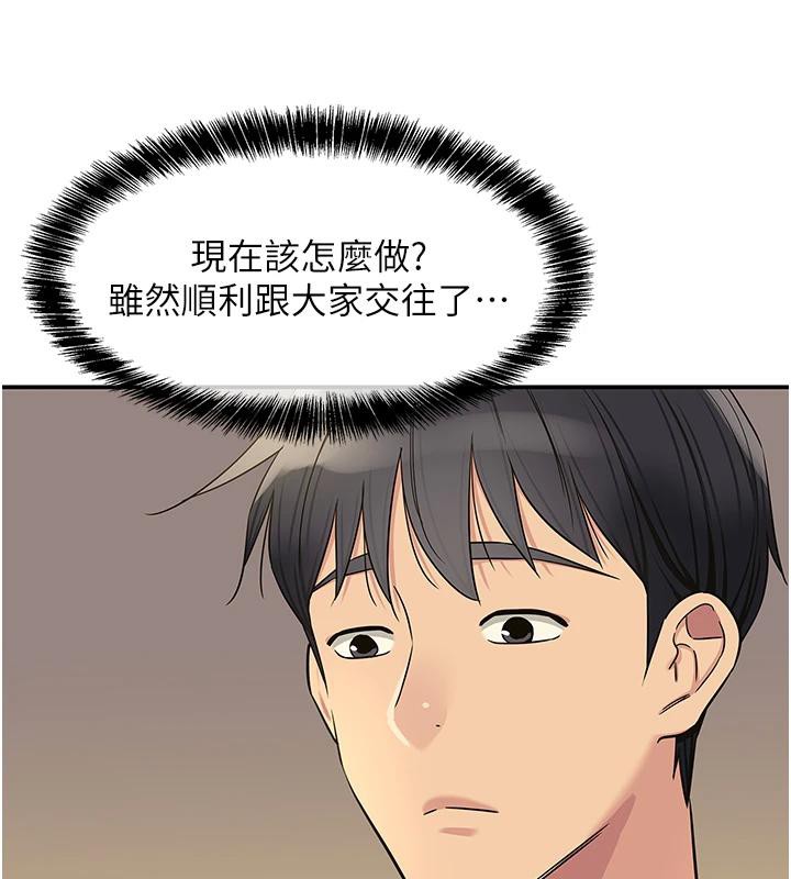 [韩国漫画] 洞洞杂货店 剧情,熟女人妻,巨乳大奶#[137P]-78