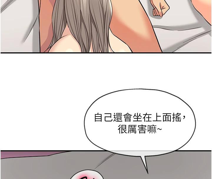 [韩国漫画] 洞洞杂货店 剧情,熟女人妻,巨乳大奶#[137P]-8