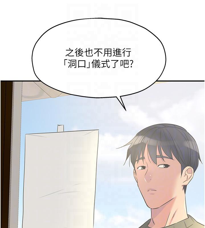 [韩国漫画] 洞洞杂货店 剧情,熟女人妻,巨乳大奶#[137P]-80