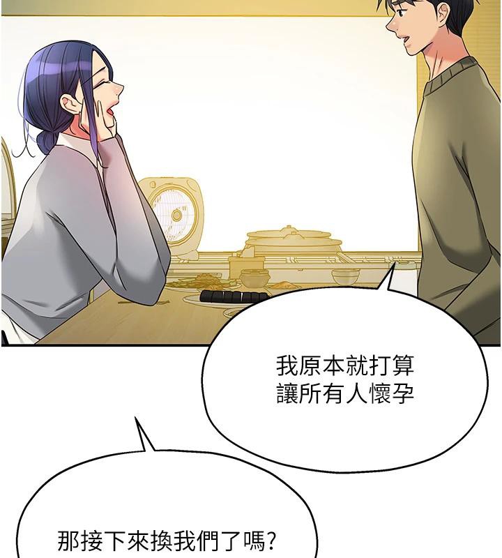 [韩国漫画] 洞洞杂货店 剧情,熟女人妻,巨乳大奶#[137P]-93