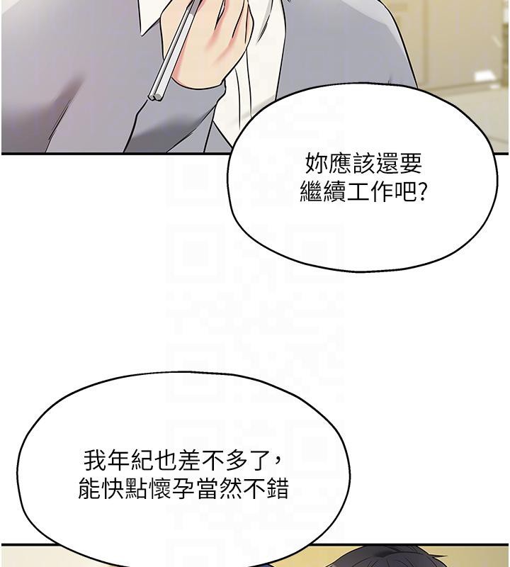 [韩国漫画] 洞洞杂货店 剧情,熟女人妻,巨乳大奶#[137P]-96