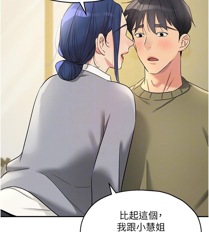[韩国漫画] 洞洞杂货店 剧情,熟女人妻,巨乳大奶#[137P]-97