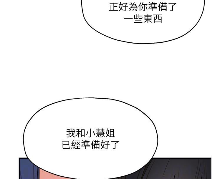 [韩国漫画] 洞洞杂货店 剧情,熟女人妻,巨乳大奶#[137P]-98