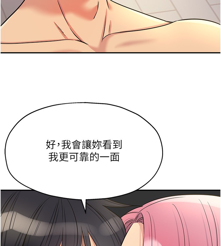 [韩国漫画] 洞洞杂货店 剧情,熟女人妻,巨乳大奶#[141P]-107