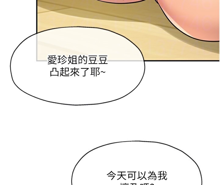 [韩国漫画] 洞洞杂货店 剧情,熟女人妻,巨乳大奶#[141P]-118