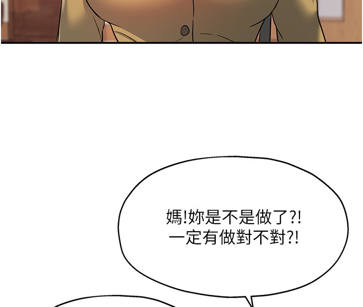 [韩国漫画] 洞洞杂货店 剧情,熟女人妻,巨乳大奶#[141P]-132