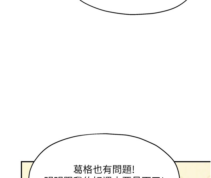 [韩国漫画] 洞洞杂货店 剧情,熟女人妻,巨乳大奶#[141P]-136