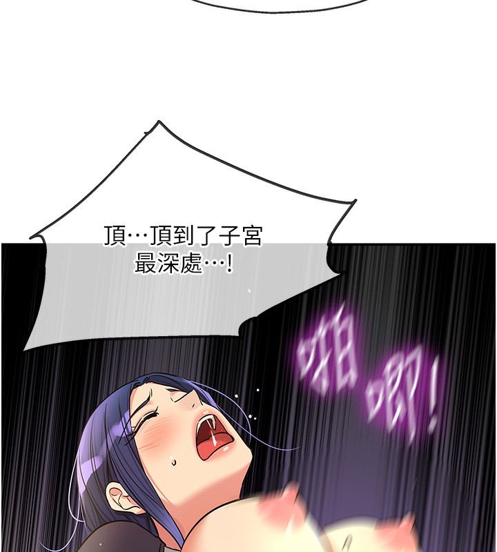 [韩国漫画] 洞洞杂货店 剧情,熟女人妻,巨乳大奶#[141P]-24