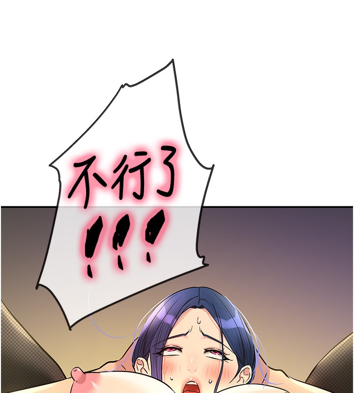 [韩国漫画] 洞洞杂货店 剧情,熟女人妻,巨乳大奶#[141P]-39
