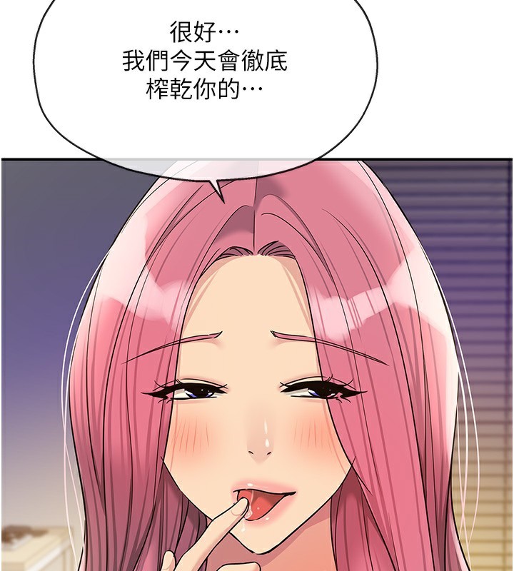 [韩国漫画] 洞洞杂货店 剧情,熟女人妻,巨乳大奶#[141P]-48