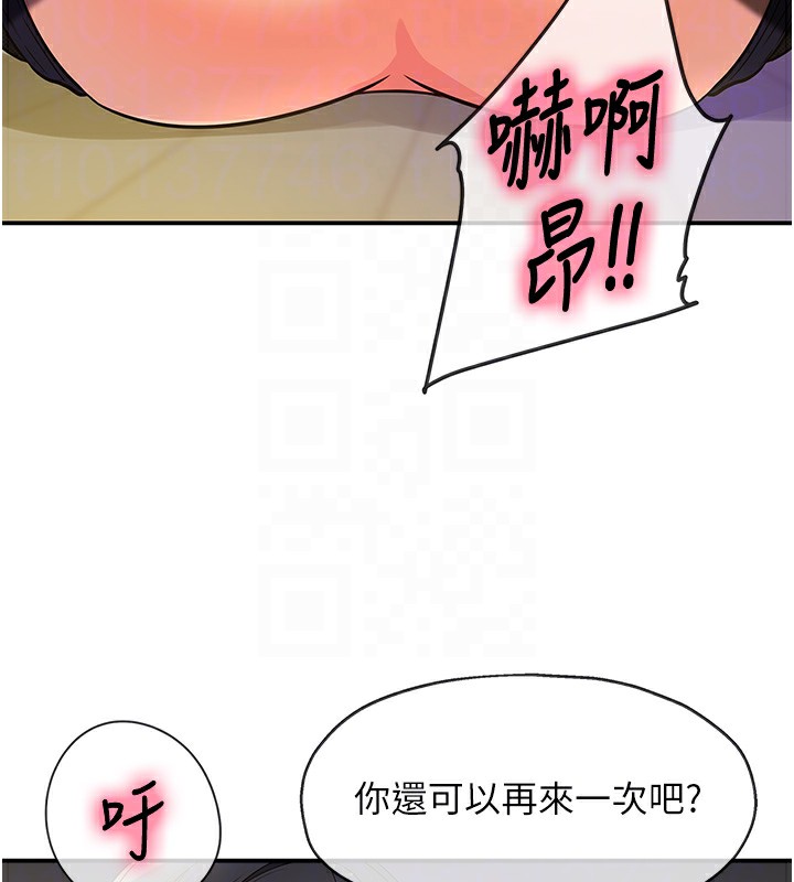[韩国漫画] 洞洞杂货店 剧情,熟女人妻,巨乳大奶#[141P]-81