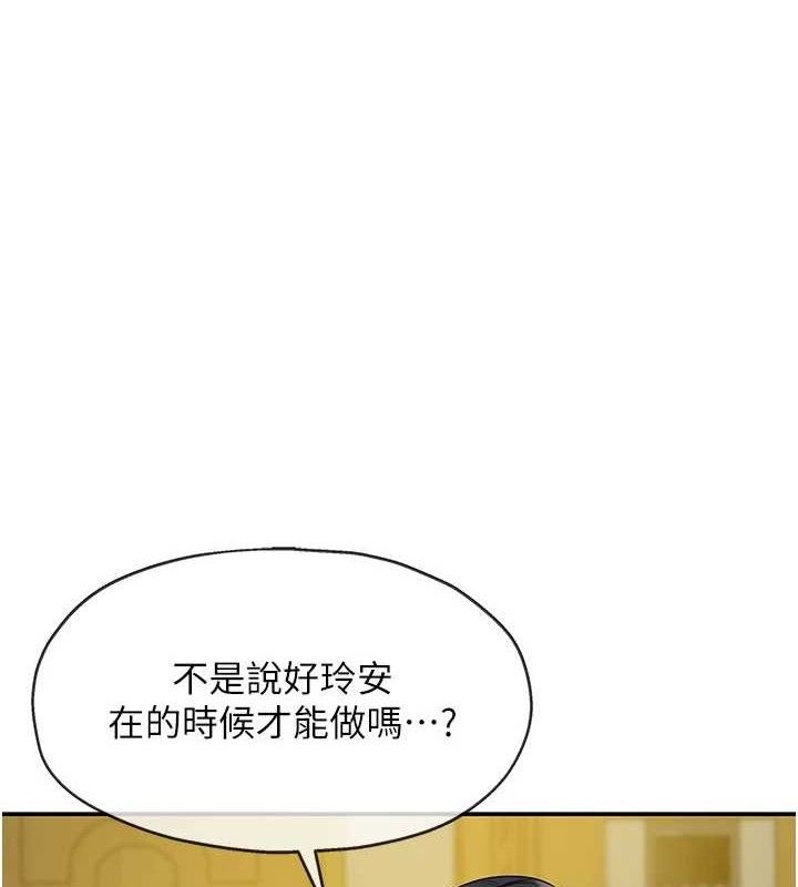 [韩国漫画] 洞洞杂货店 剧情,熟女人妻,巨乳大奶#[117P]-1