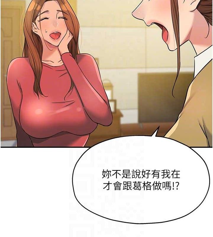 [韩国漫画] 洞洞杂货店 剧情,熟女人妻,巨乳大奶#[117P]-19