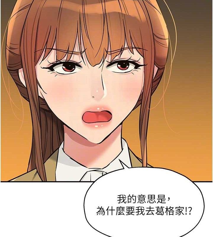 [韩国漫画] 洞洞杂货店 剧情,熟女人妻,巨乳大奶#[117P]-32