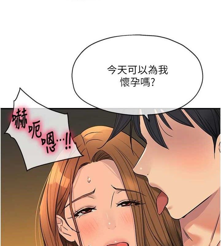 [韩国漫画] 洞洞杂货店 剧情,熟女人妻,巨乳大奶#[117P]-5