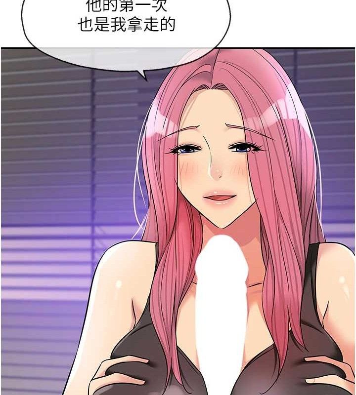 [韩国漫画] 洞洞杂货店 剧情,熟女人妻,巨乳大奶#[117P]-76