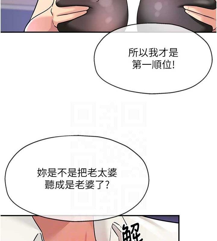 [韩国漫画] 洞洞杂货店 剧情,熟女人妻,巨乳大奶#[117P]-77