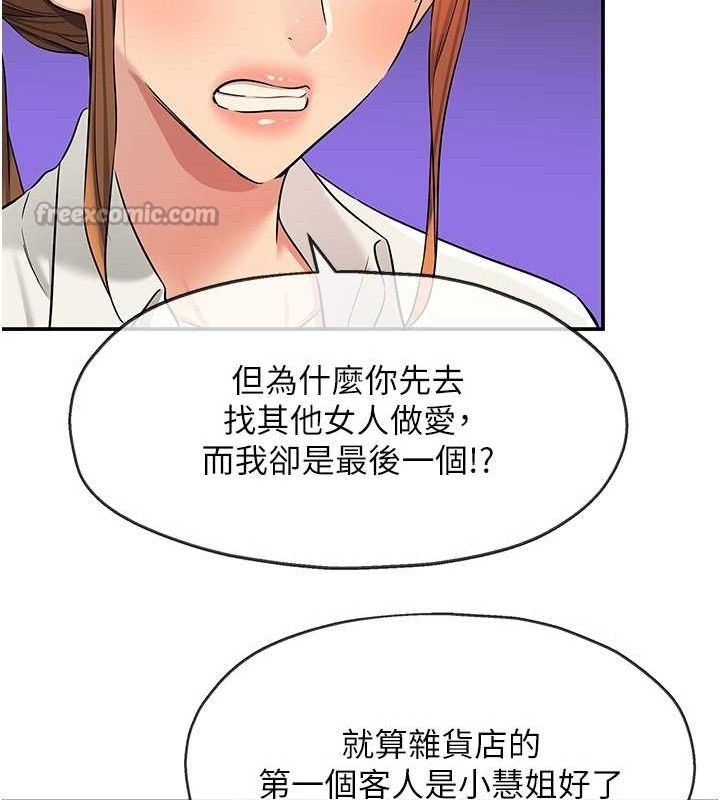 [韩国漫画] 洞洞杂货店 剧情,熟女人妻,巨乳大奶#[117P]-89