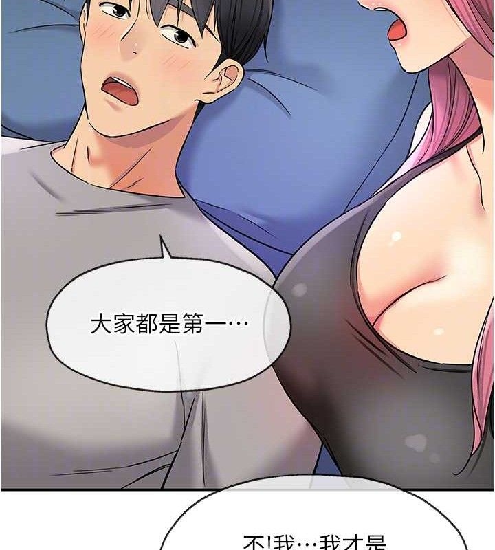 [韩国漫画] 洞洞杂货店 剧情,熟女人妻,巨乳大奶#[117P]-94