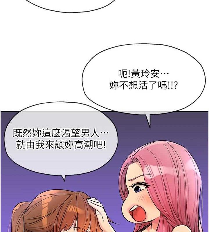 [韩国漫画] 洞洞杂货店 剧情,熟女人妻,巨乳大奶#[117P]-97
