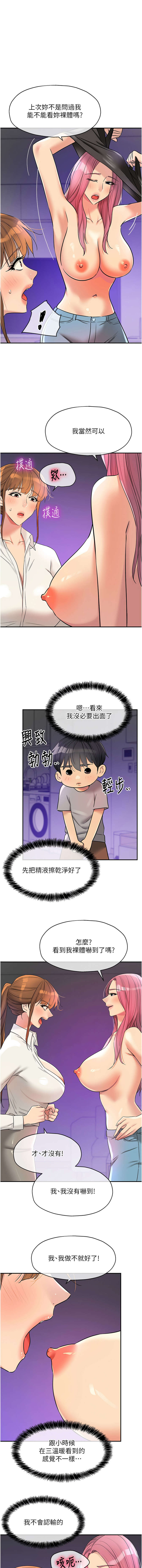 [韩国漫画] 洞洞杂货店 剧情,熟女人妻,巨乳大奶#[13P]-1