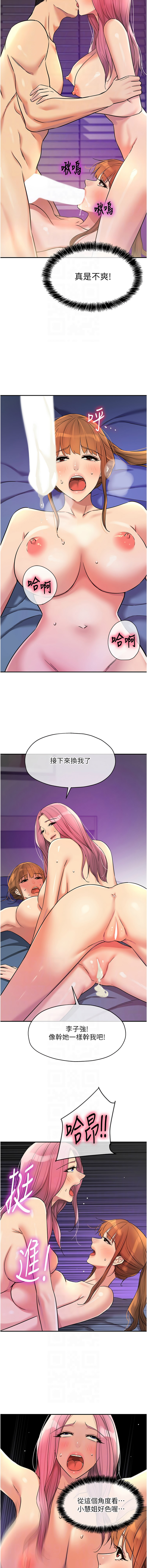 [韩国漫画] 洞洞杂货店 剧情,熟女人妻,巨乳大奶#[13P]-10