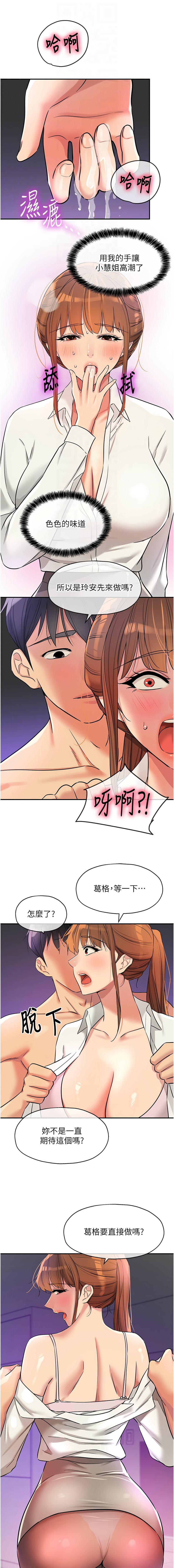 [韩国漫画] 洞洞杂货店 剧情,熟女人妻,巨乳大奶#[13P]-4