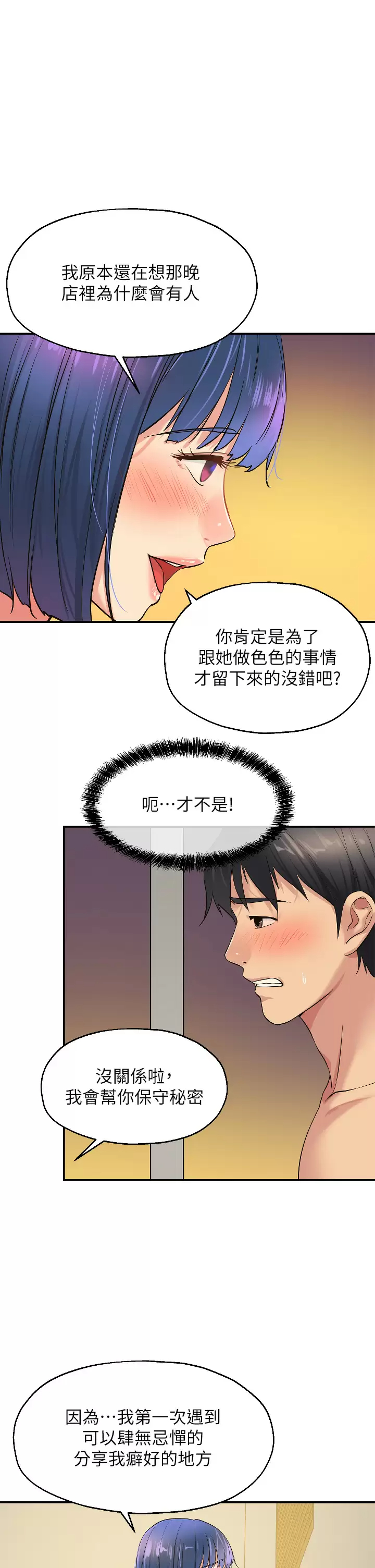 [韩国漫画] 洞洞杂货店 剧情,熟女人妻,巨乳大奶#[40P]-1