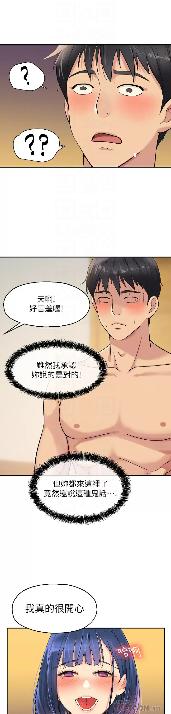 [韩国漫画] 洞洞杂货店 剧情,熟女人妻,巨乳大奶#[40P]-10