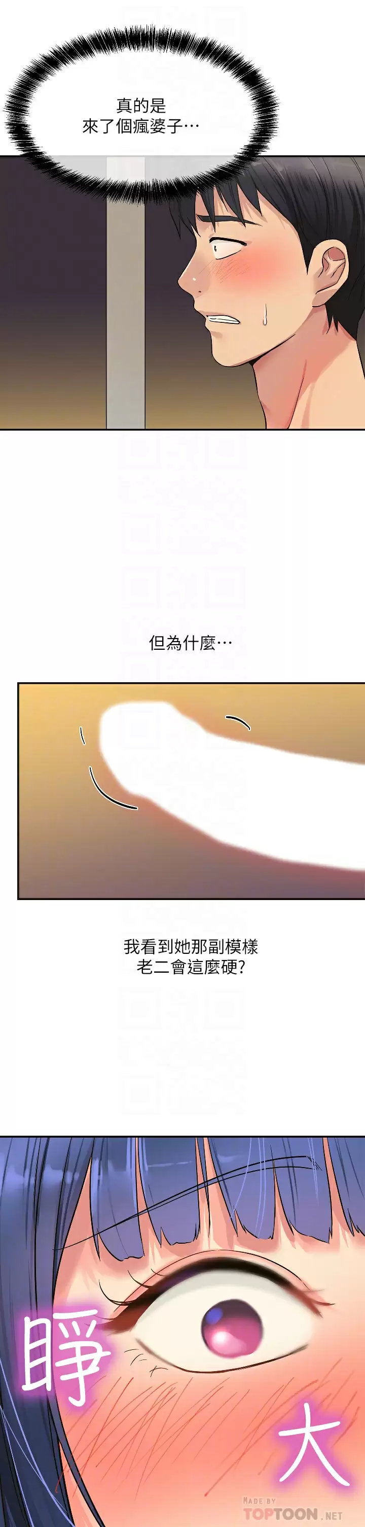 [韩国漫画] 洞洞杂货店 剧情,熟女人妻,巨乳大奶#[40P]-14