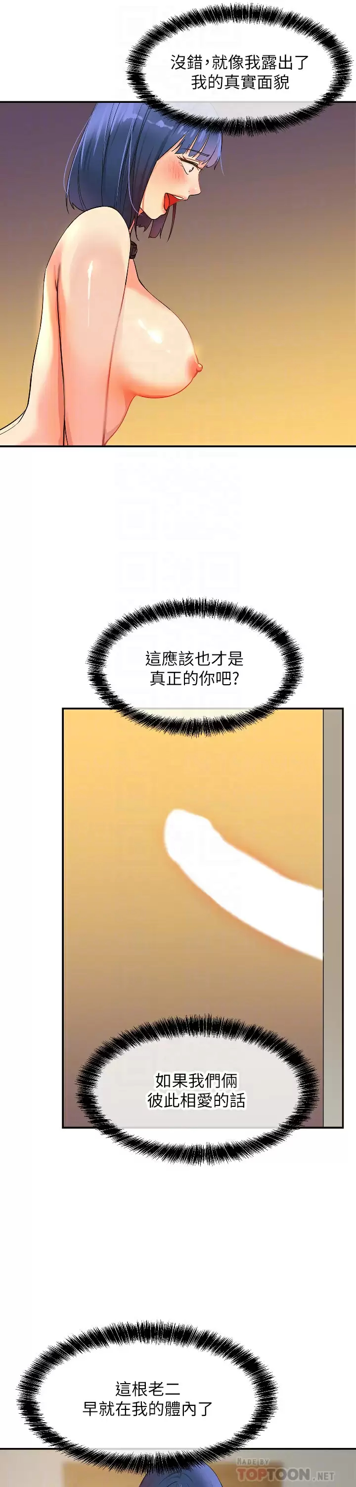 [韩国漫画] 洞洞杂货店 剧情,熟女人妻,巨乳大奶#[40P]-18