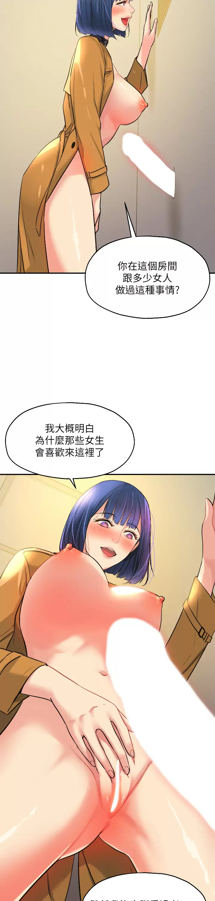 [韩国漫画] 洞洞杂货店 剧情,熟女人妻,巨乳大奶#[40P]-2