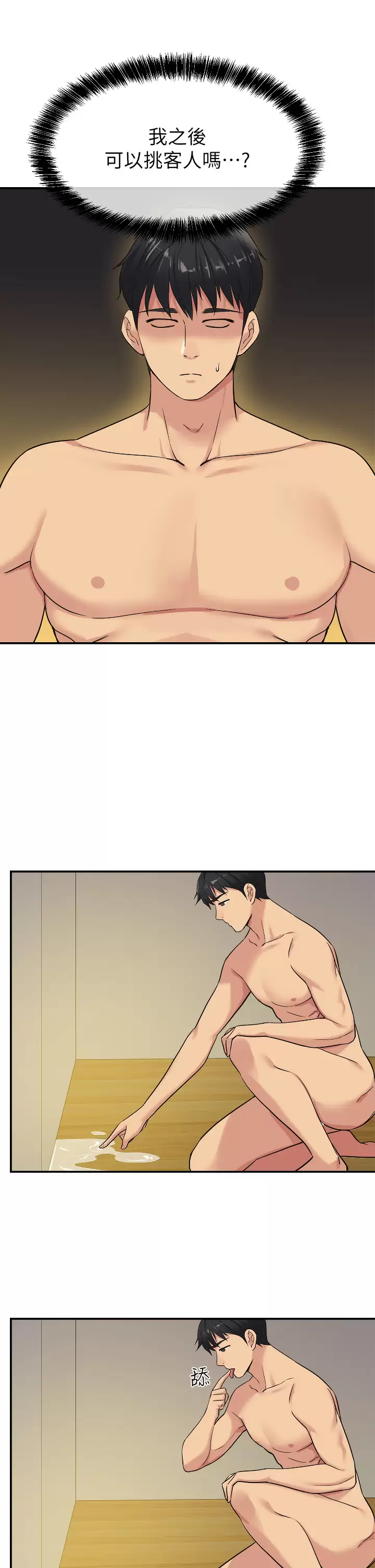 [韩国漫画] 洞洞杂货店 剧情,熟女人妻,巨乳大奶#[40P]-27