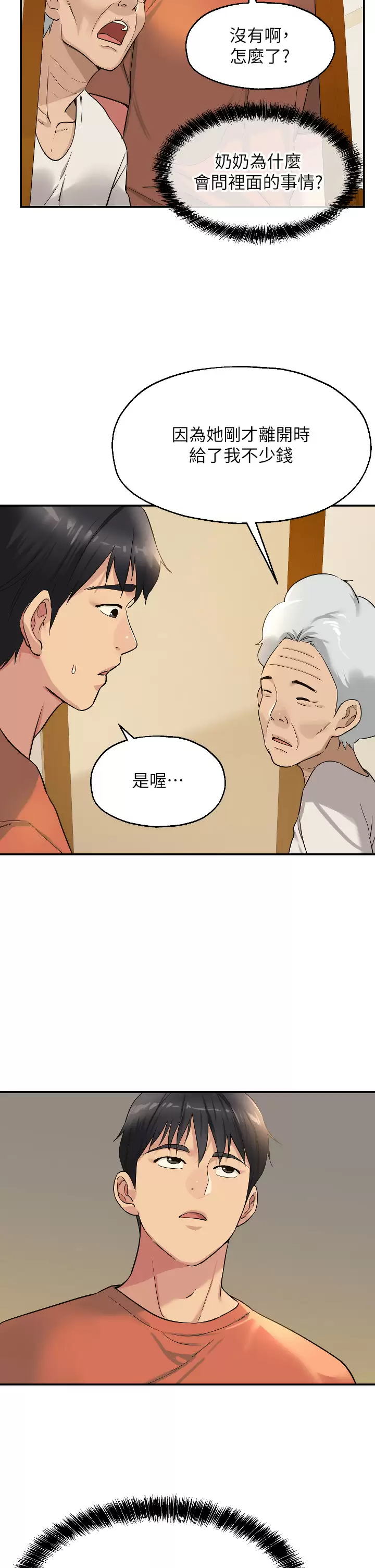 [韩国漫画] 洞洞杂货店 剧情,熟女人妻,巨乳大奶#[40P]-30