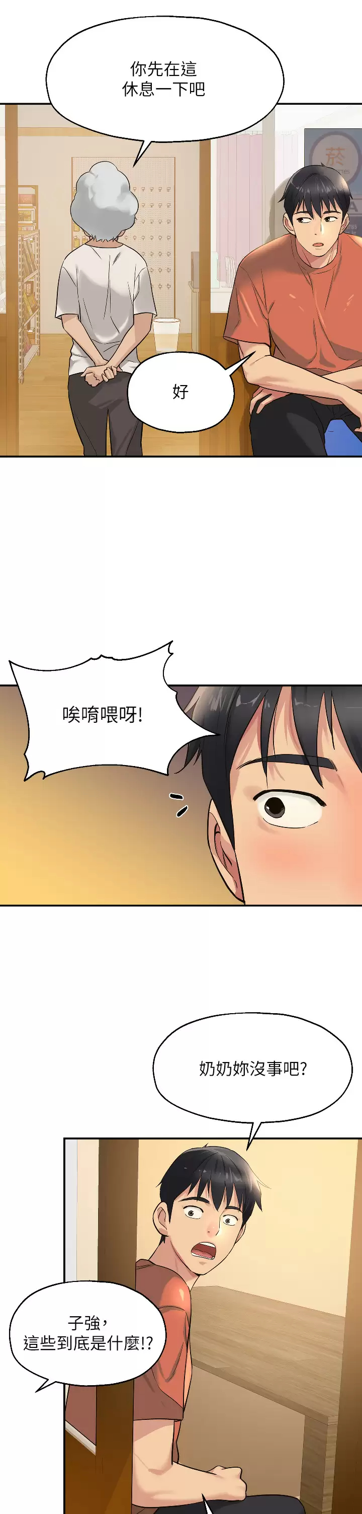[韩国漫画] 洞洞杂货店 剧情,熟女人妻,巨乳大奶#[40P]-32
