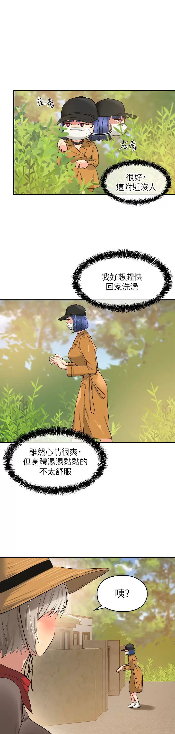 [韩国漫画] 洞洞杂货店 剧情,熟女人妻,巨乳大奶#[40P]-35