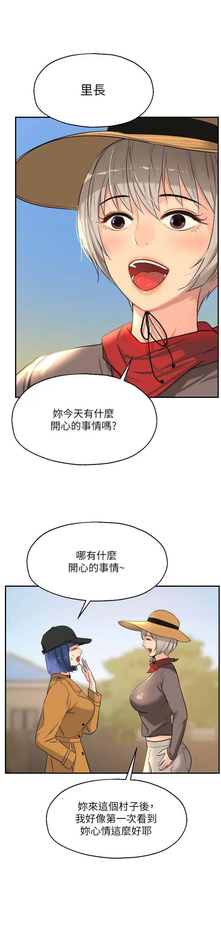 [韩国漫画] 洞洞杂货店 剧情,熟女人妻,巨乳大奶#[40P]-37
