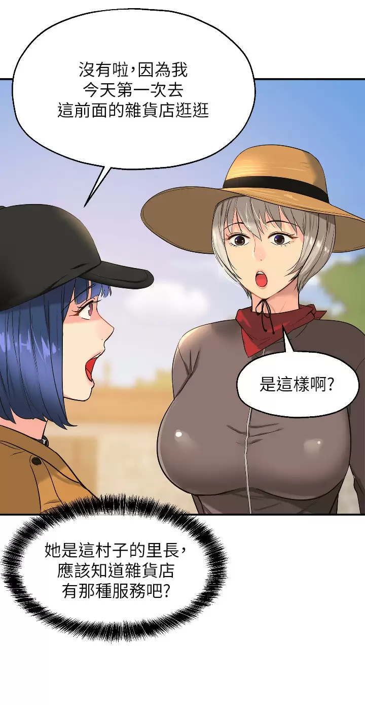 [韩国漫画] 洞洞杂货店 剧情,熟女人妻,巨乳大奶#[40P]-38
