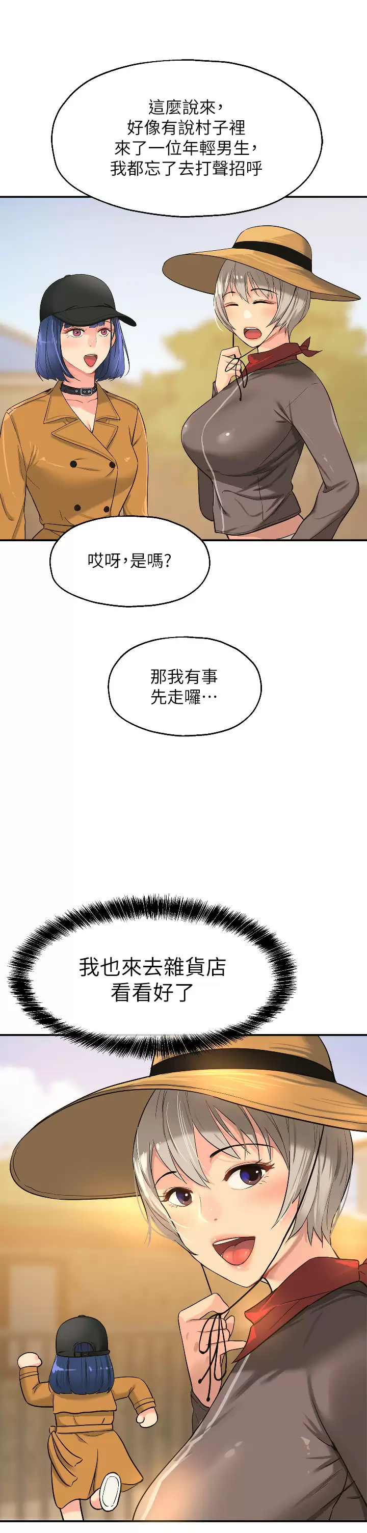 [韩国漫画] 洞洞杂货店 剧情,熟女人妻,巨乳大奶#[40P]-39