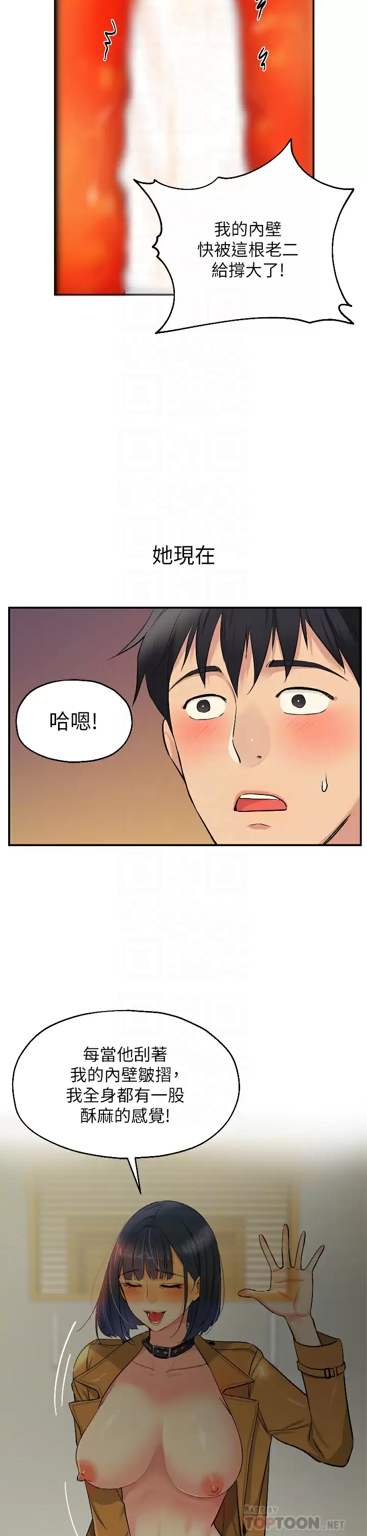 [韩国漫画] 洞洞杂货店 剧情,熟女人妻,巨乳大奶#[40P]-6