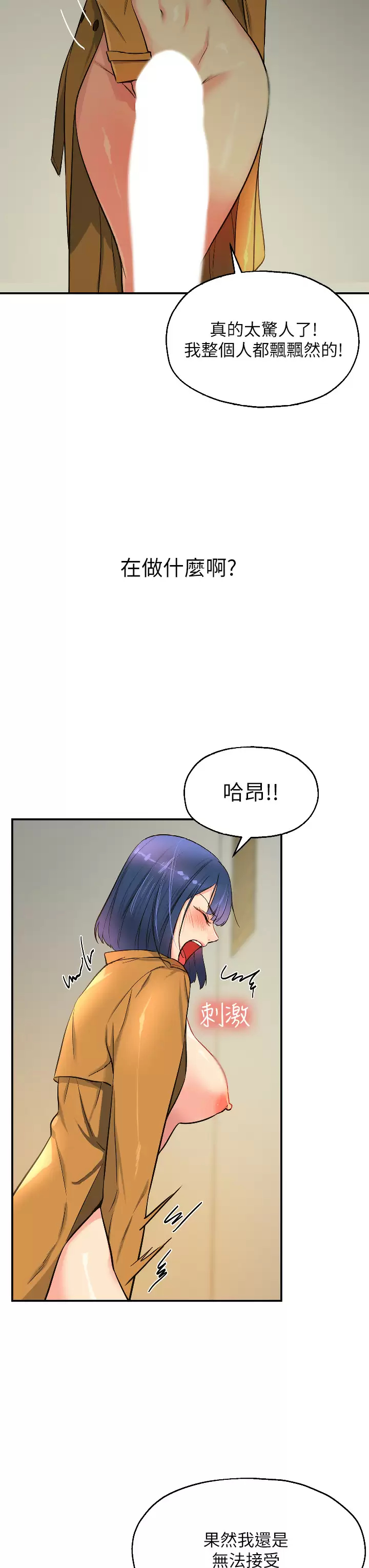 [韩国漫画] 洞洞杂货店 剧情,熟女人妻,巨乳大奶#[40P]-7